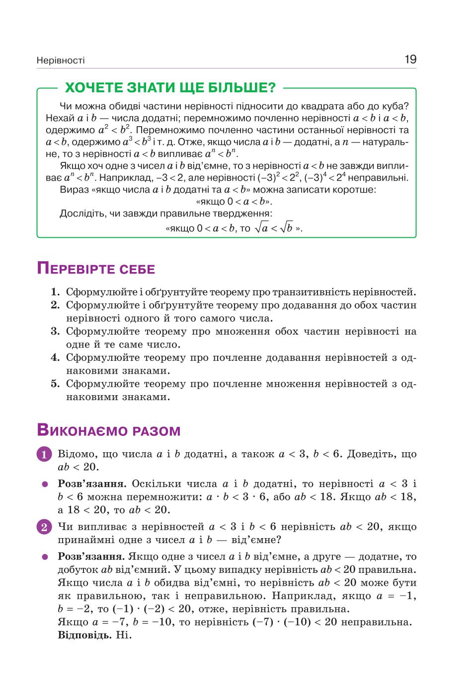 Мініатюра 19