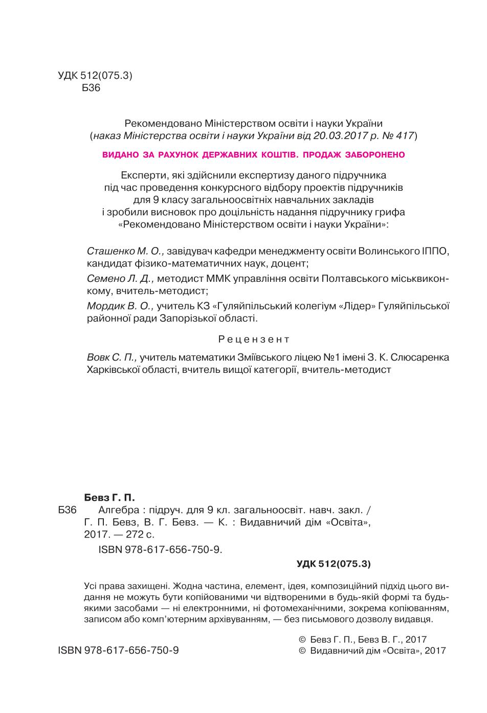 Мініатюра 2