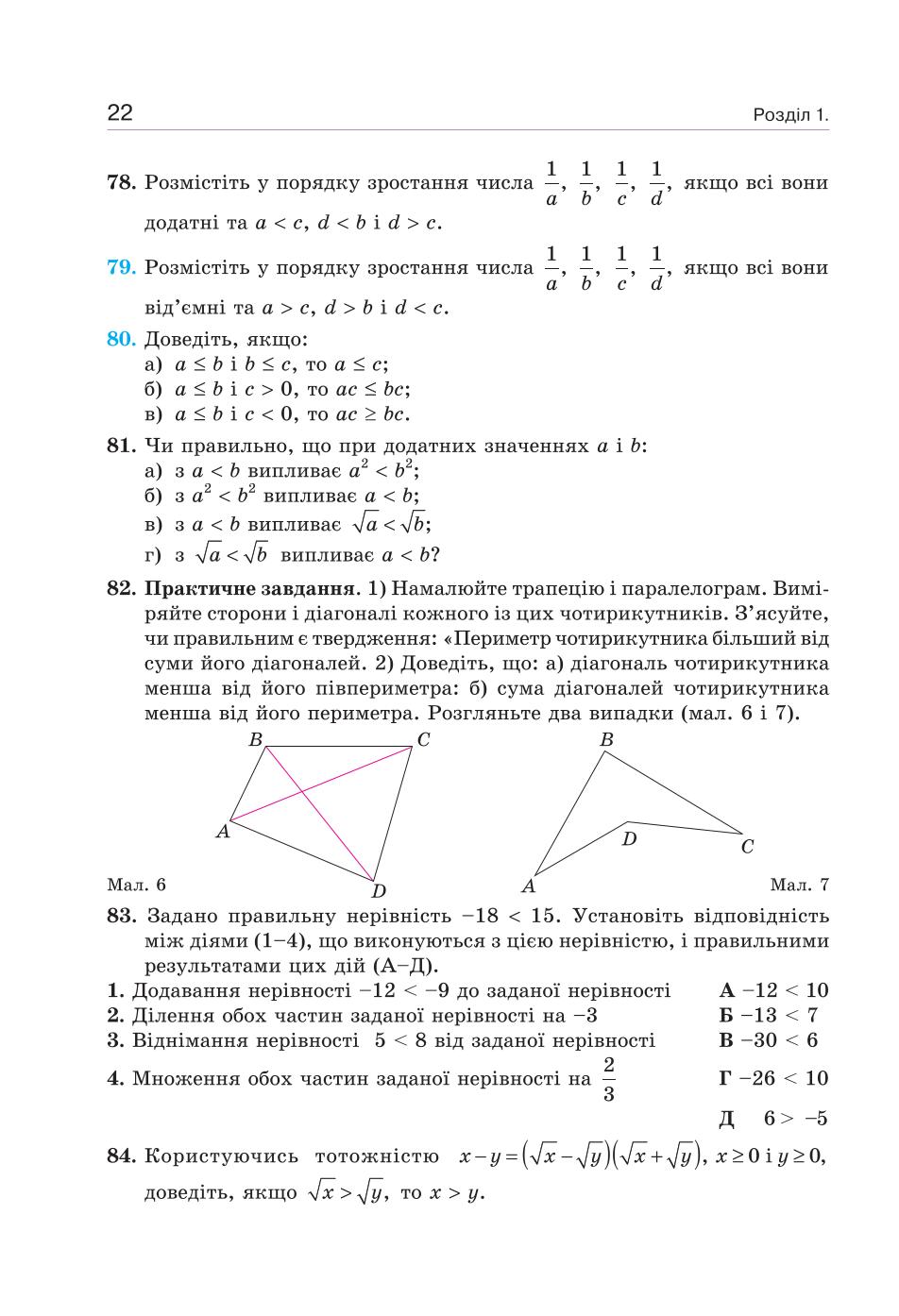 Мініатюра 22