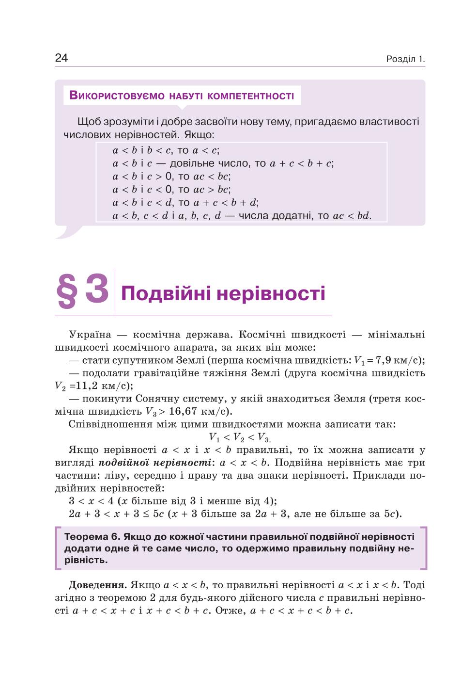 Мініатюра 24