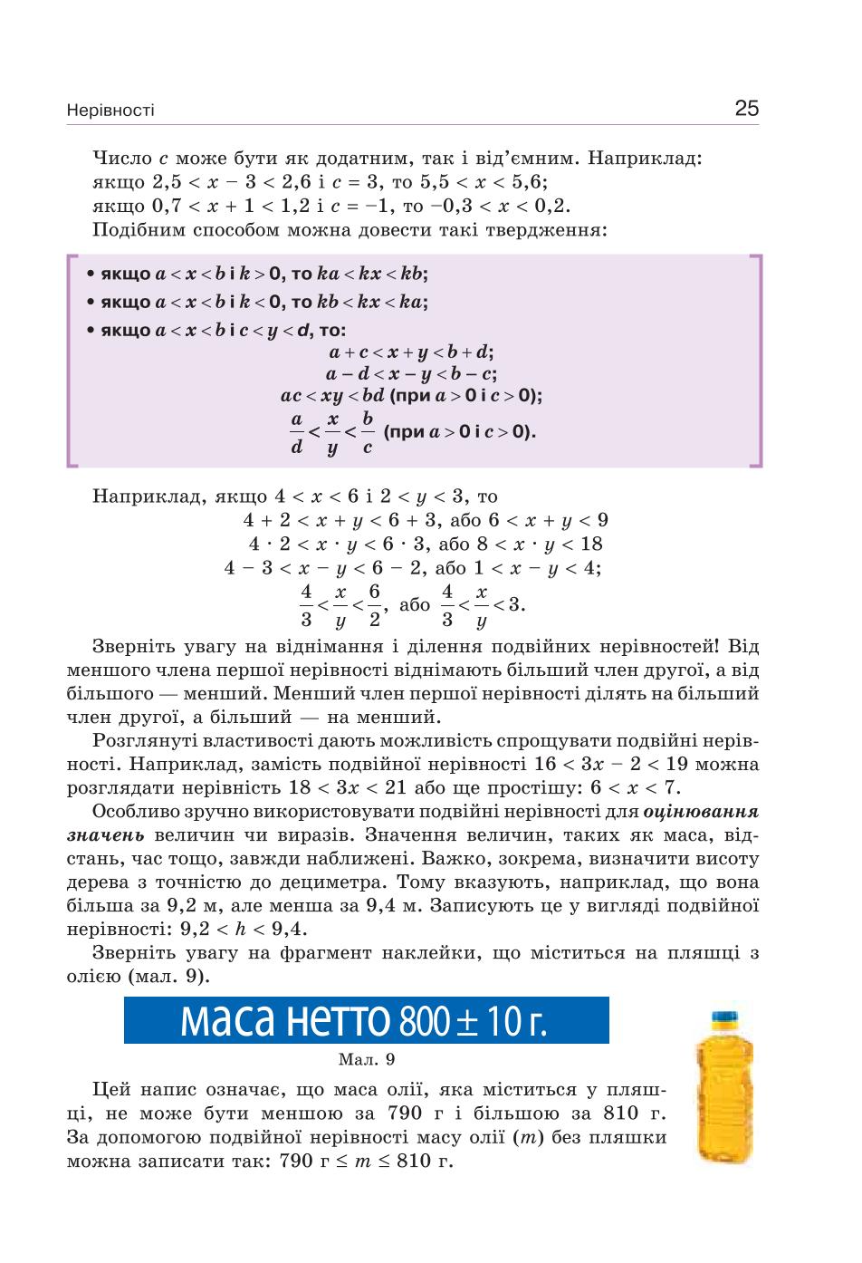 Мініатюра 25
