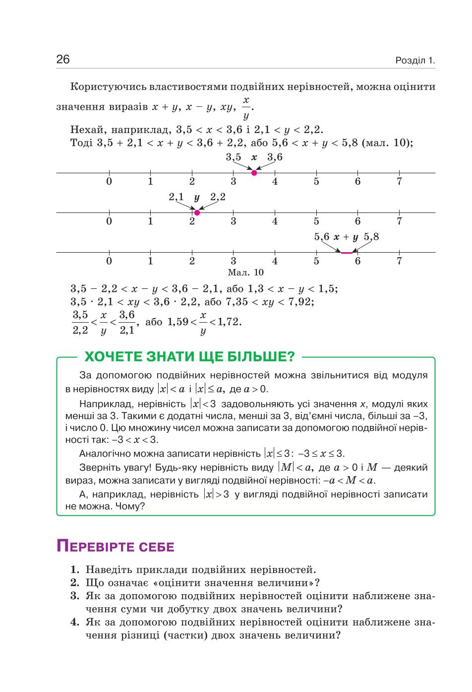 Мініатюра 26