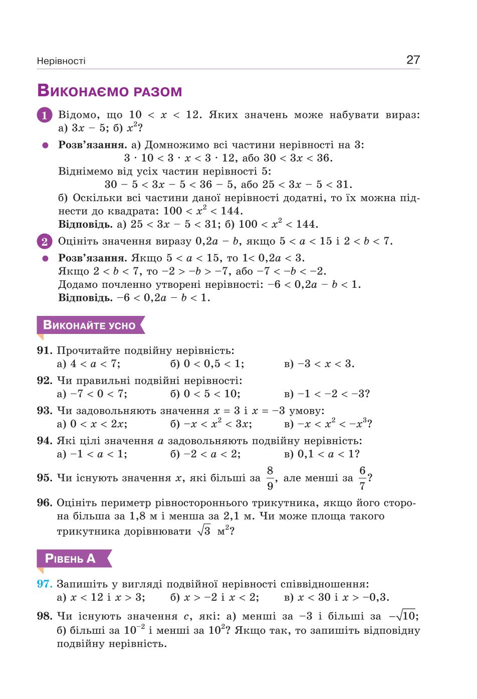 Мініатюра 27