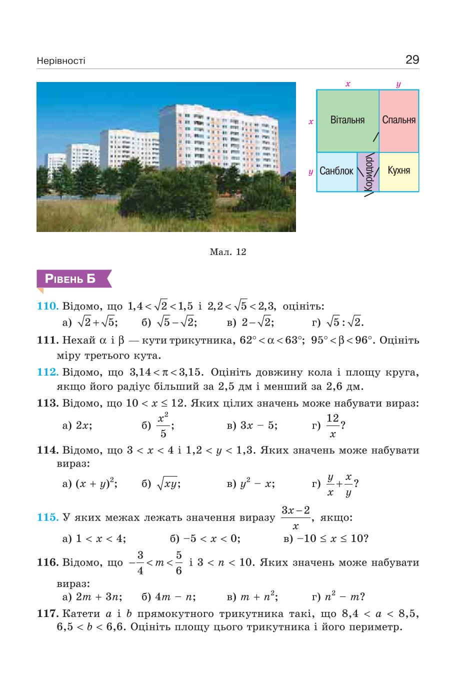 Мініатюра 29
