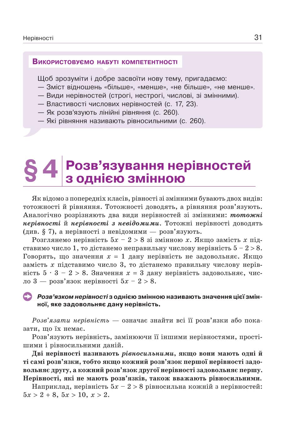Мініатюра 31