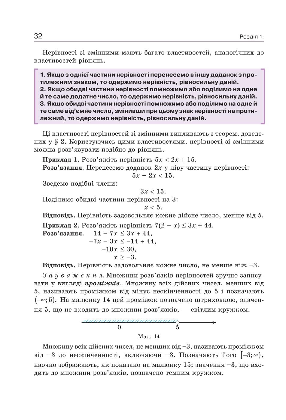 Мініатюра 32