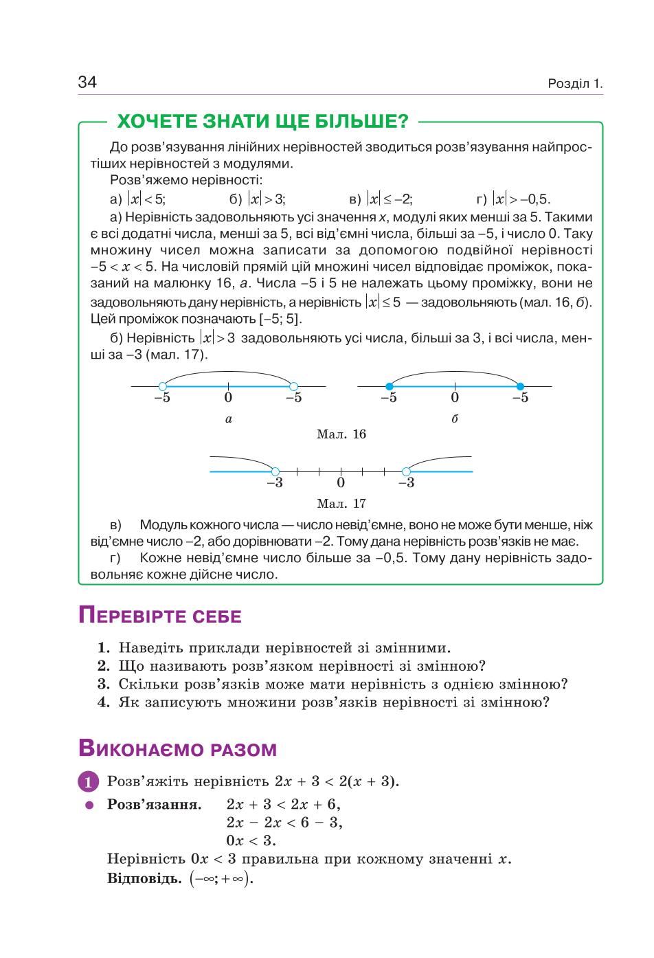 Мініатюра 34