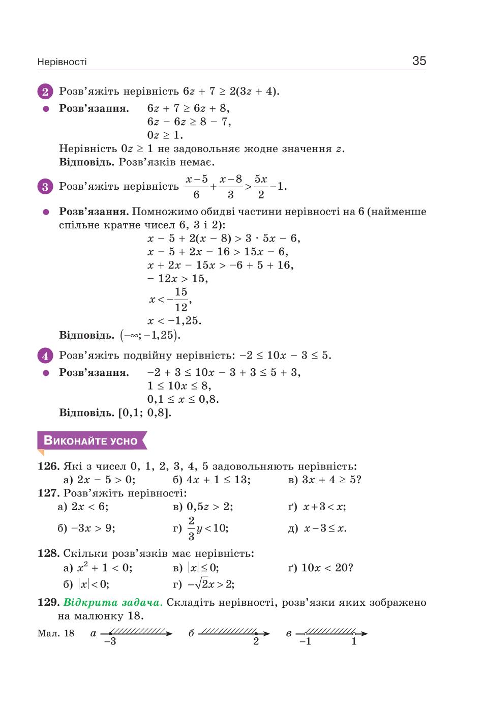 Мініатюра 35