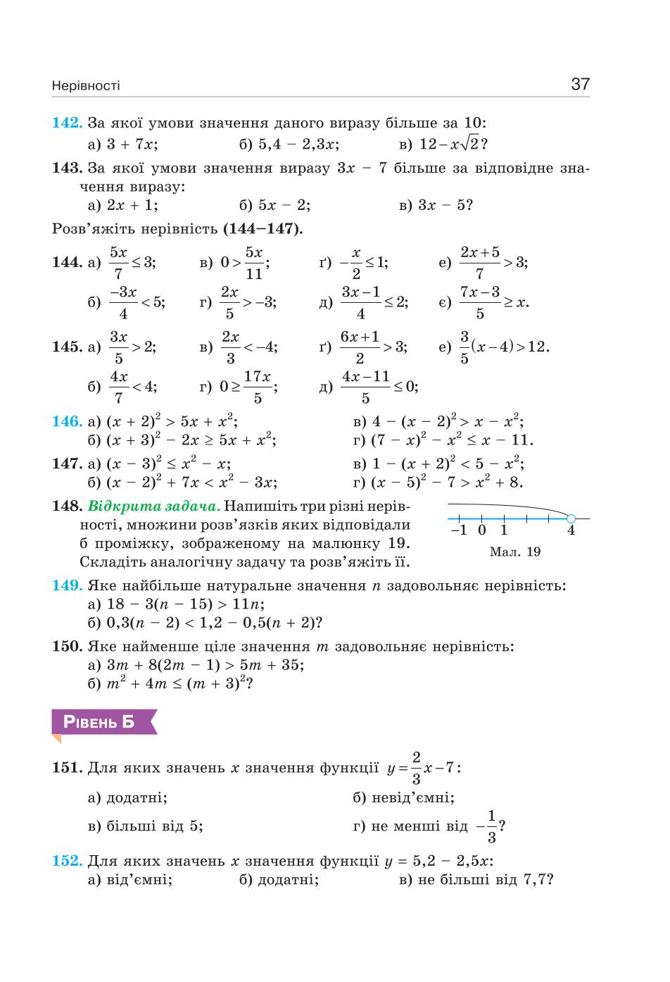 Мініатюра 37