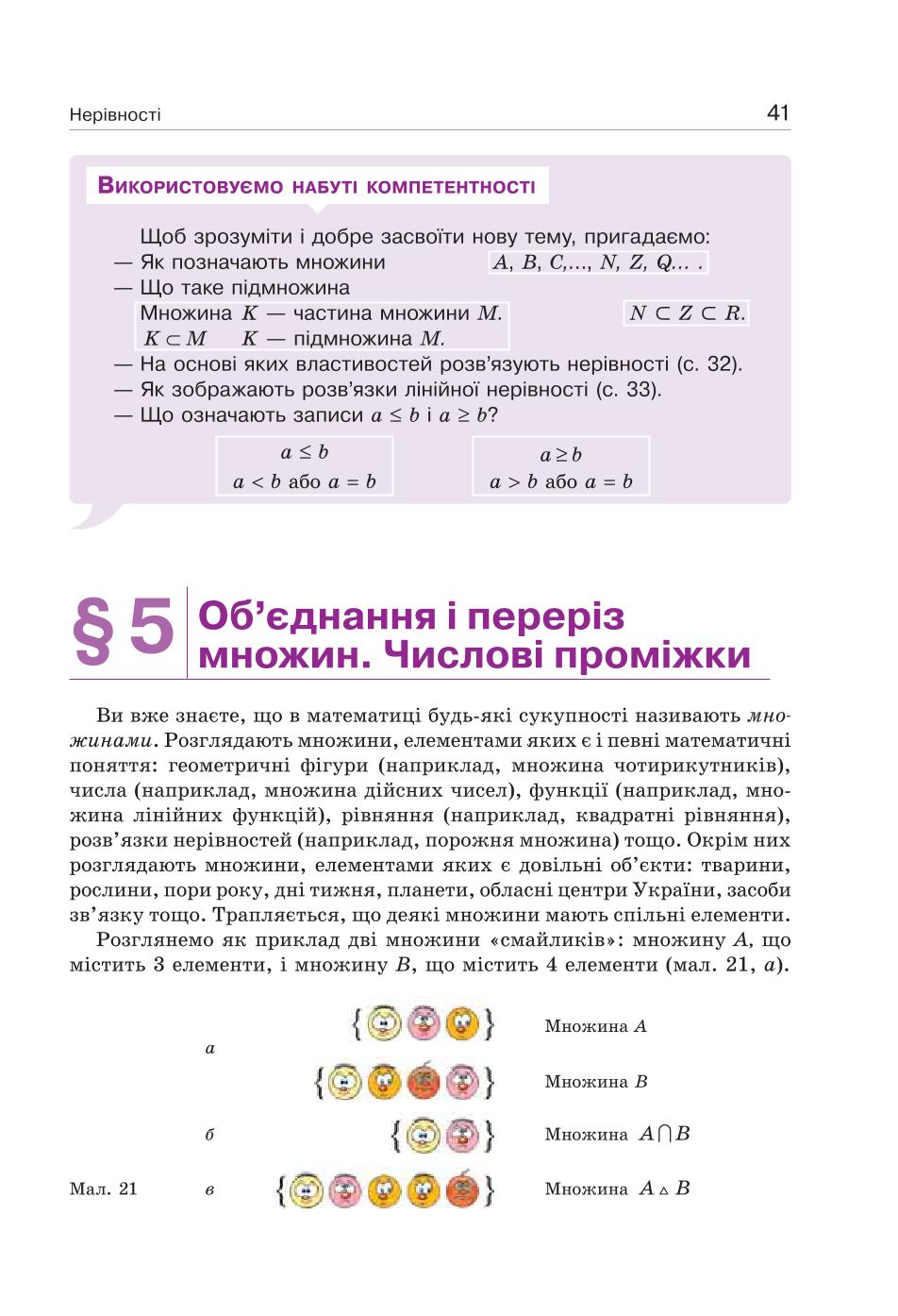 Мініатюра 41