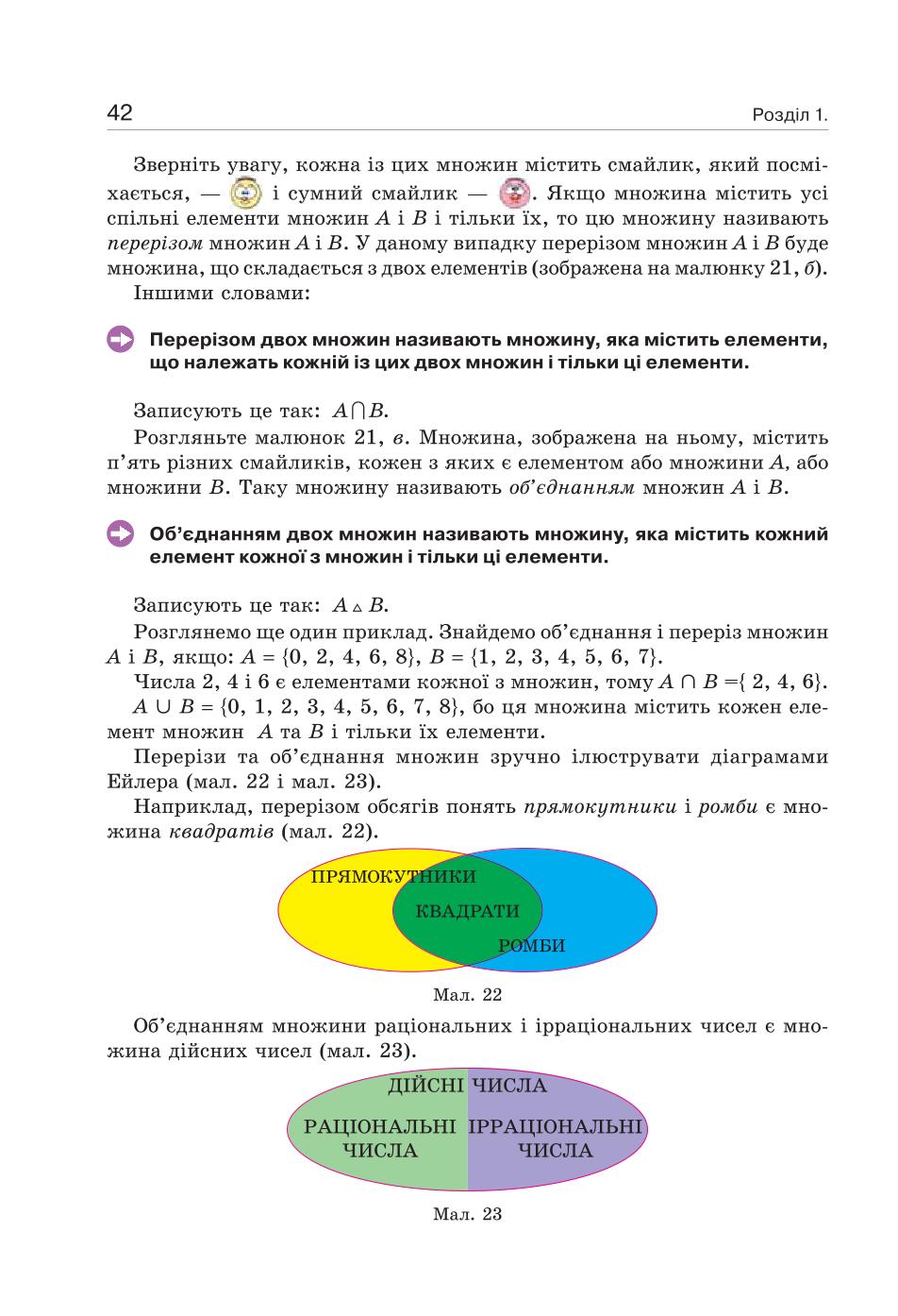 Мініатюра 42
