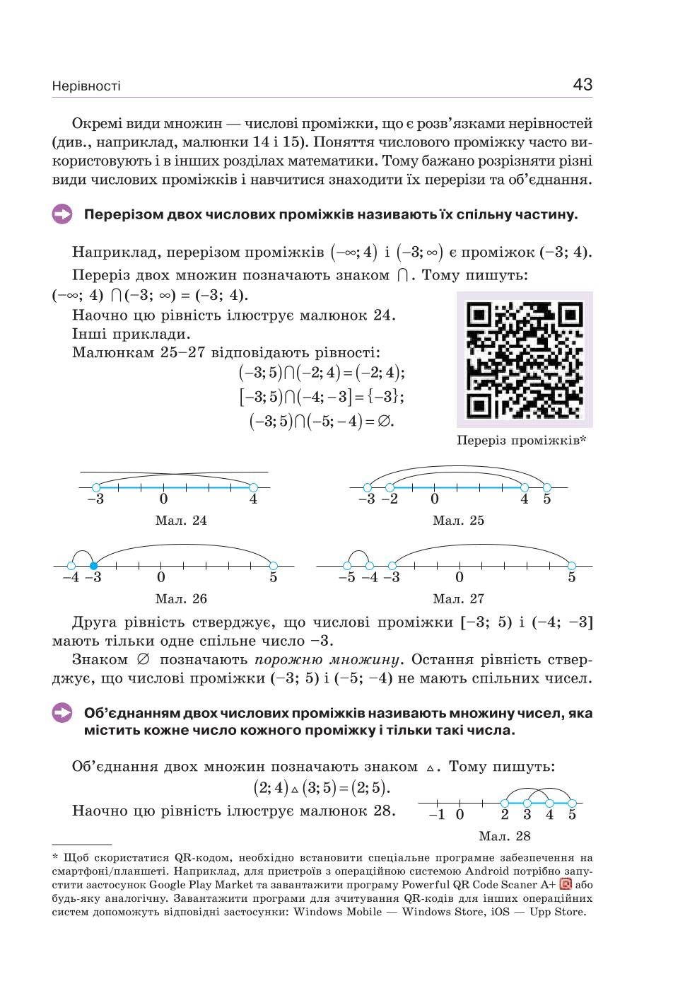 Мініатюра 43