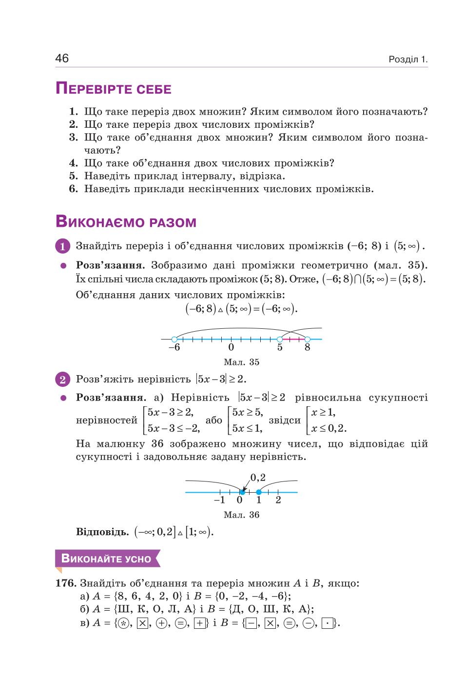 Мініатюра 46