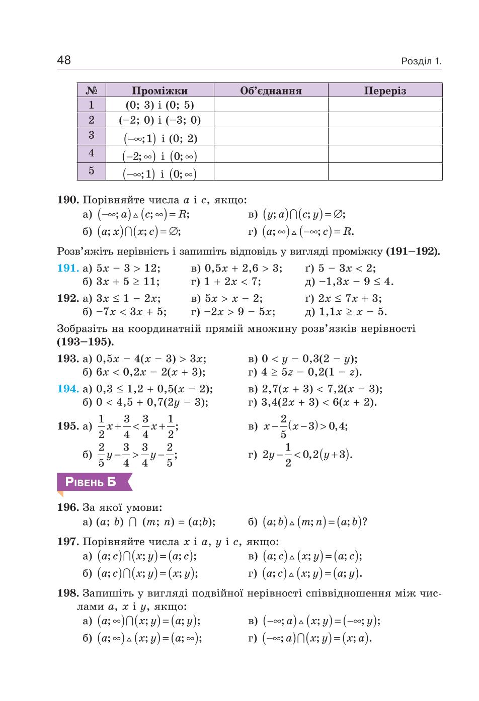Мініатюра 48