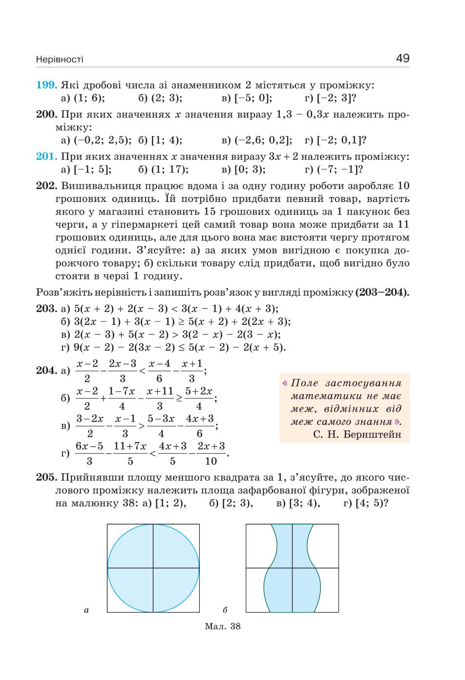 Мініатюра 49