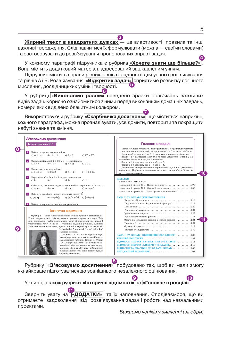 Мініатюра 5