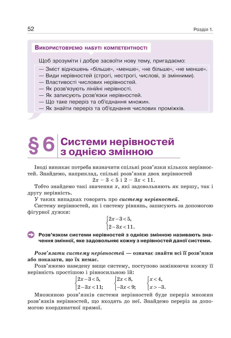 Мініатюра 52