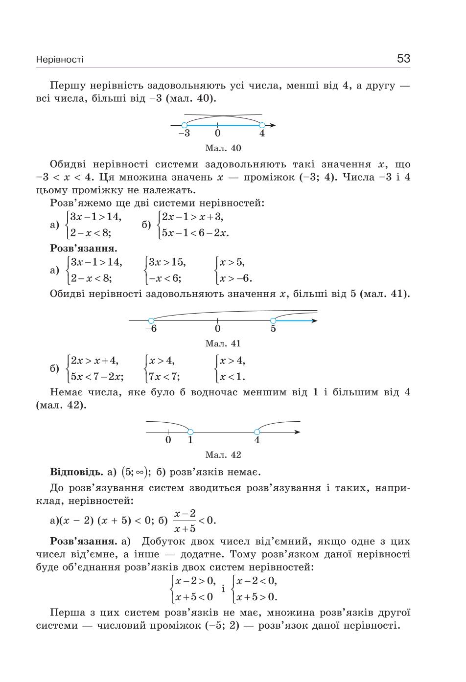 Мініатюра 53