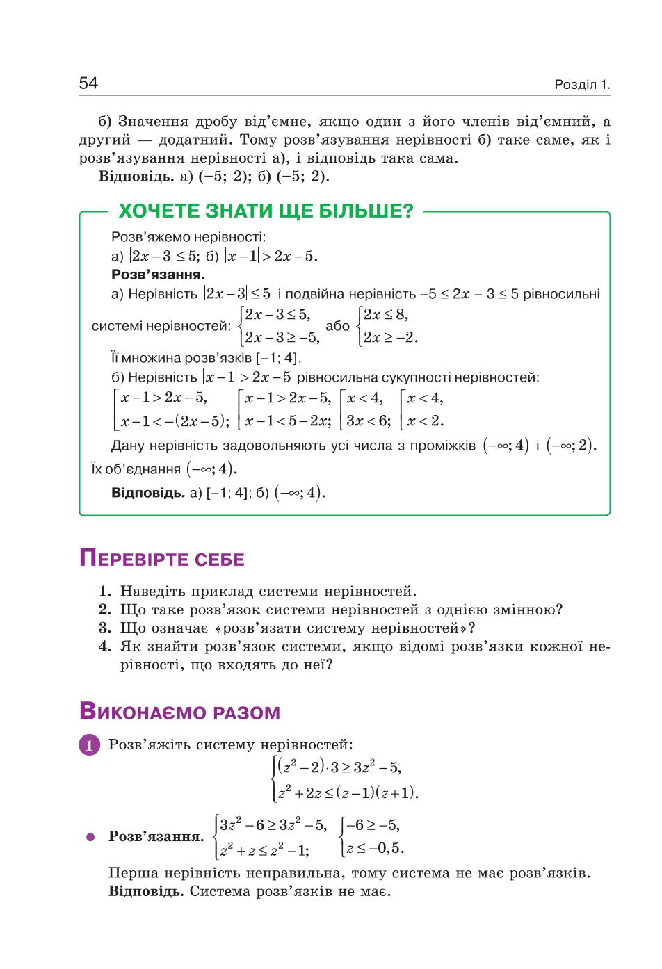 Мініатюра 54