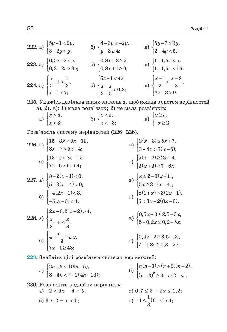 Мініатюра 56