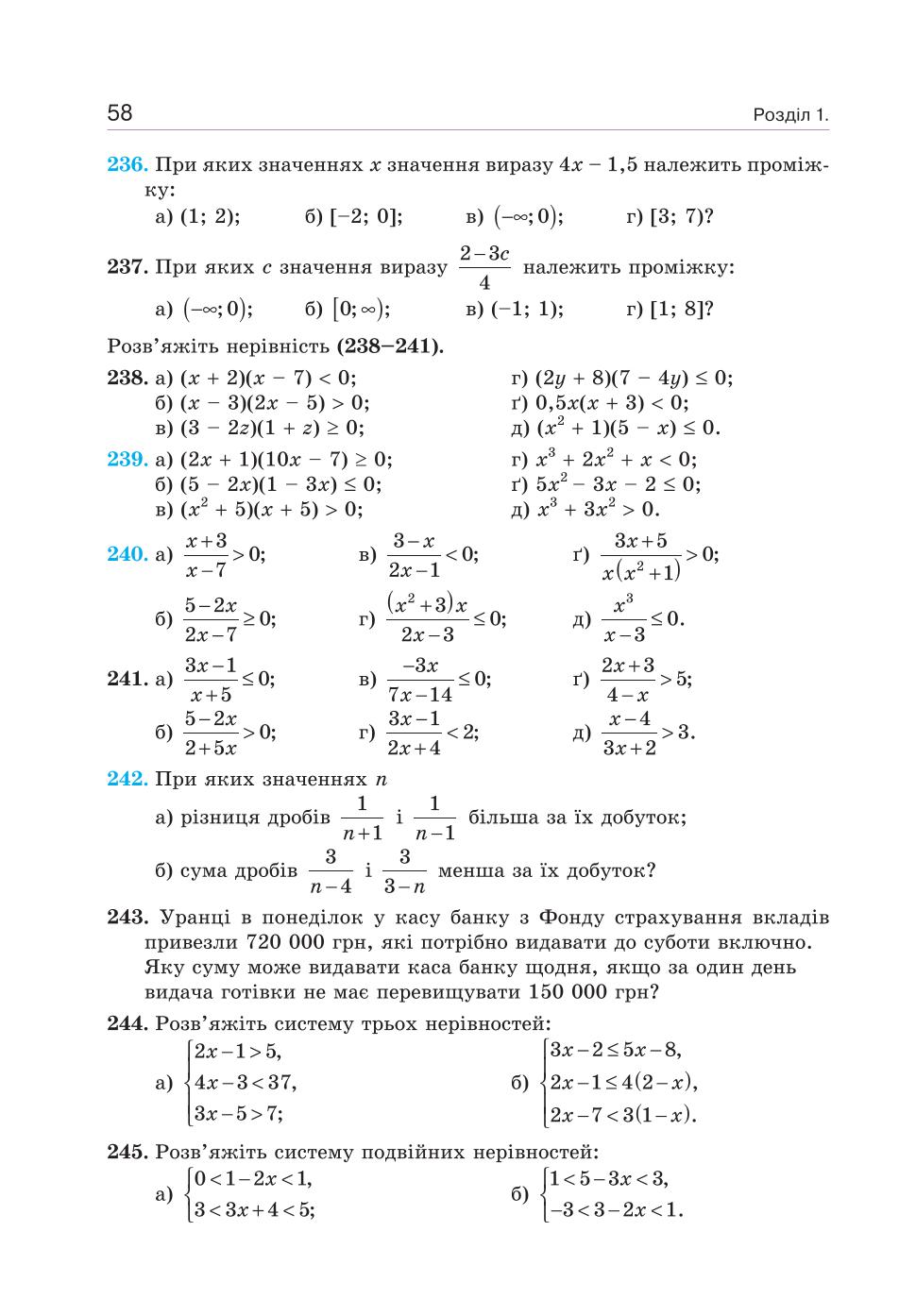 Мініатюра 58