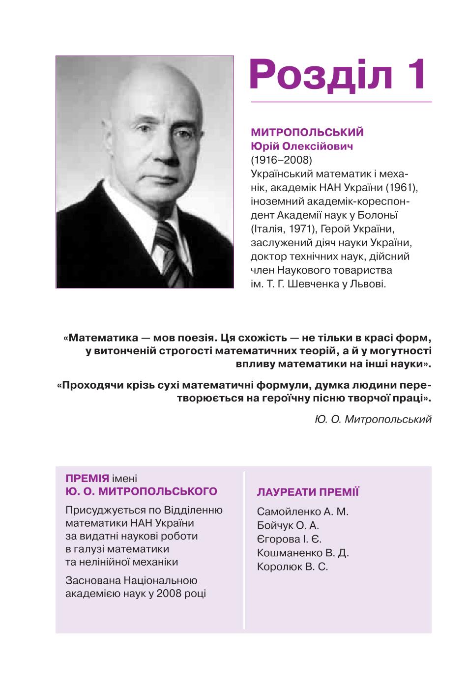 Мініатюра 6