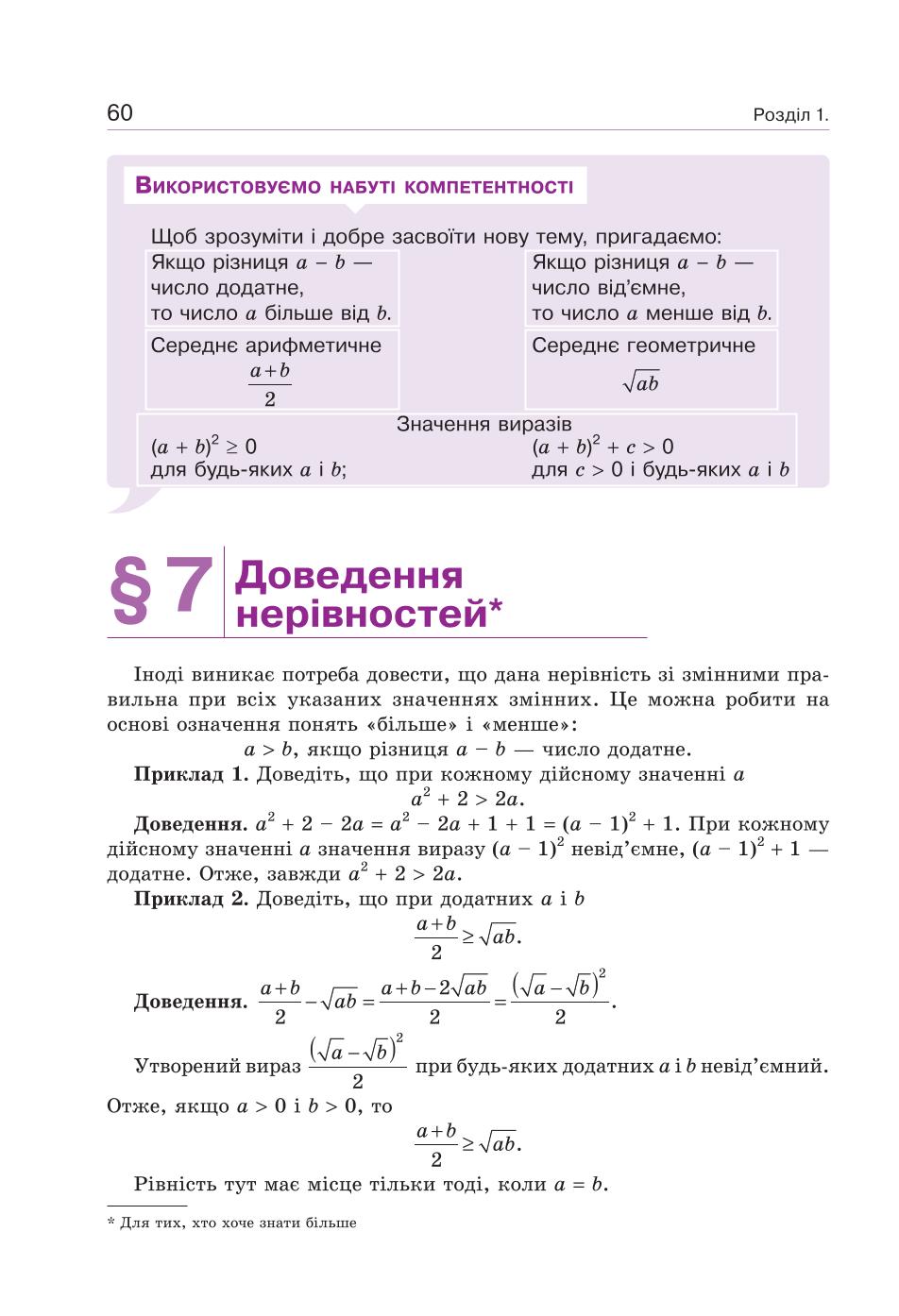 Мініатюра 60
