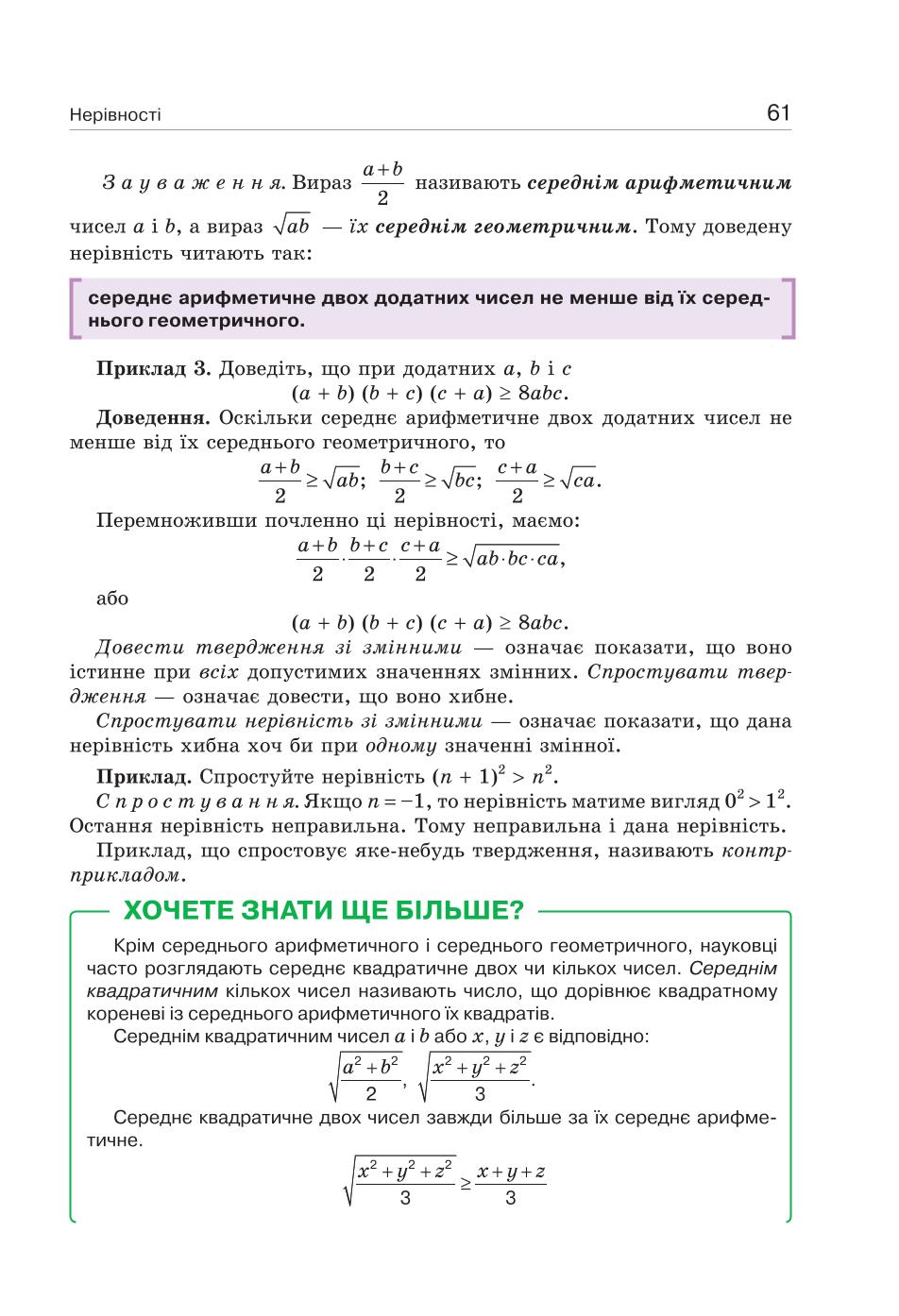 Мініатюра 61