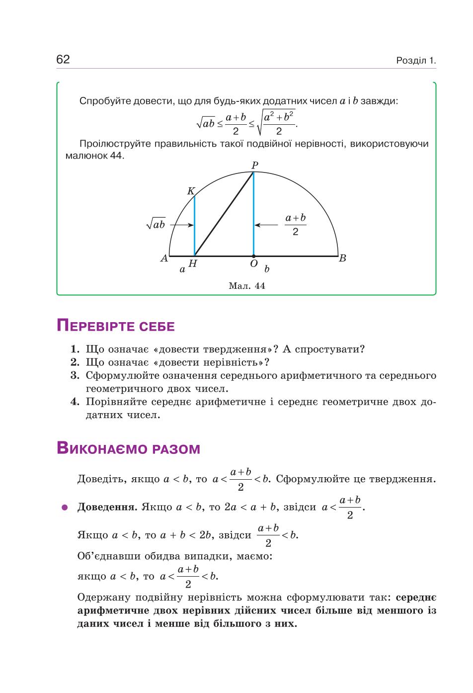 Мініатюра 62