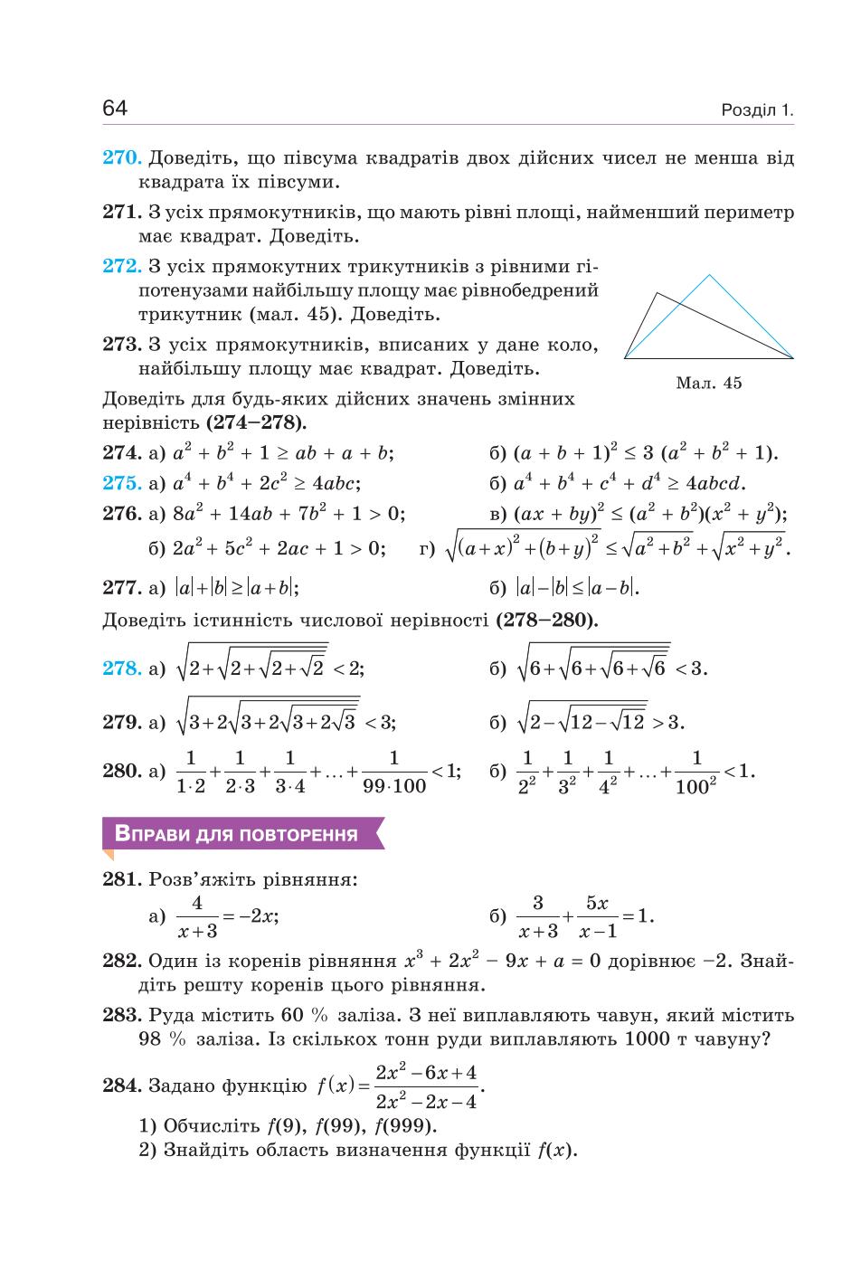 Мініатюра 64