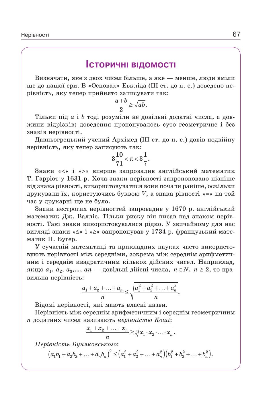 Мініатюра 67