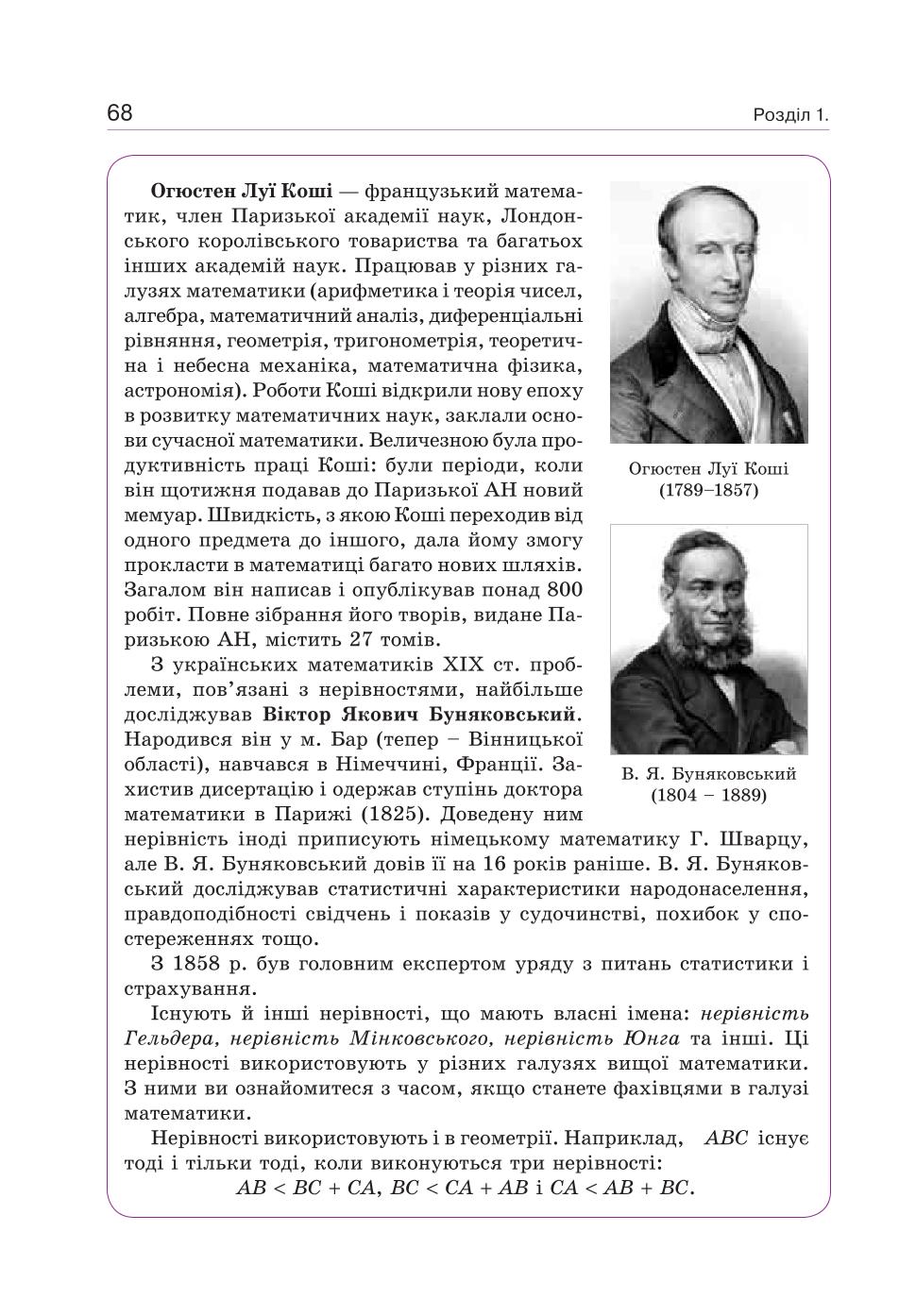 Мініатюра 68
