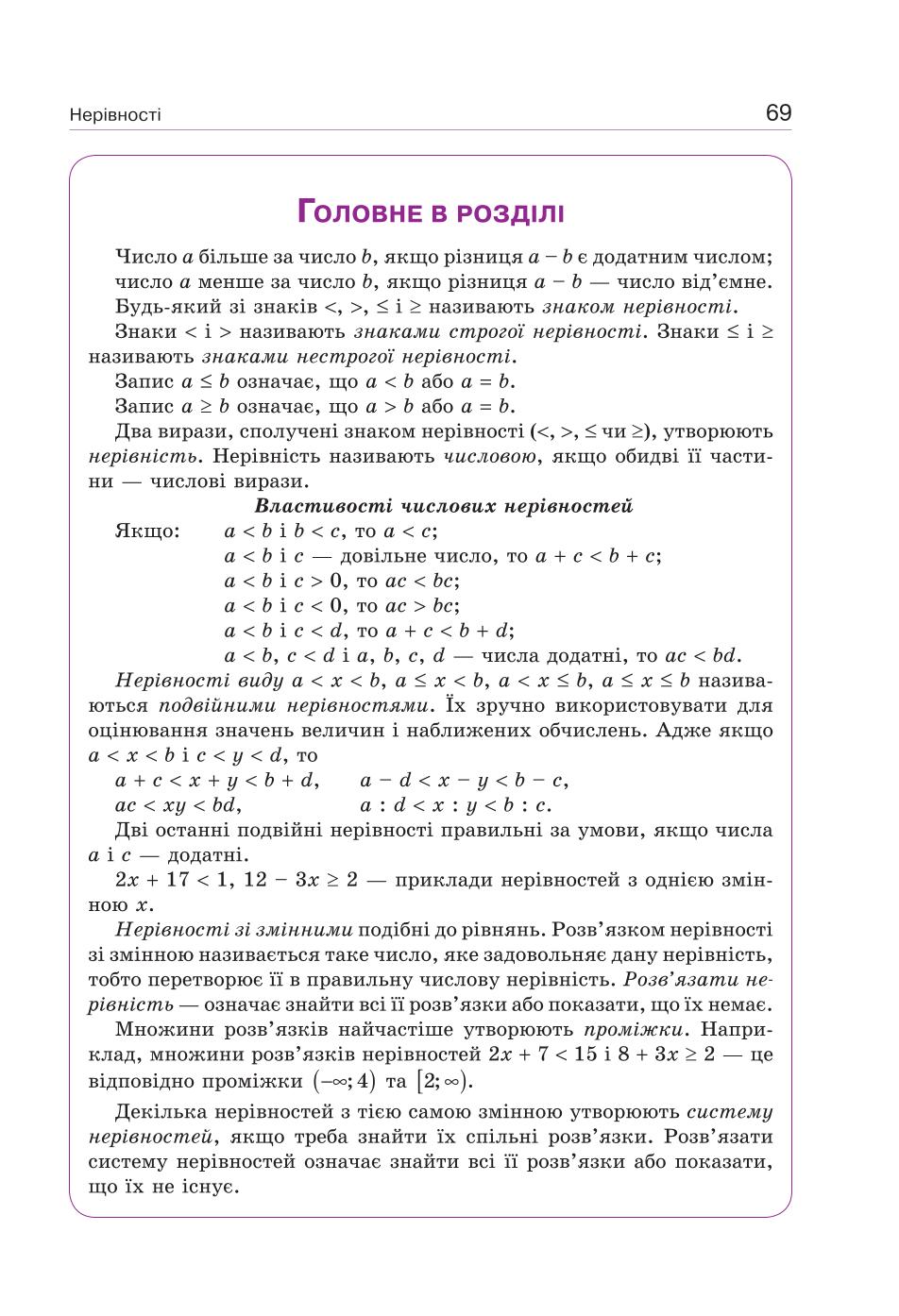 Мініатюра 69