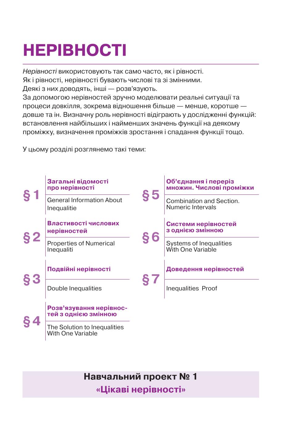 Мініатюра 7