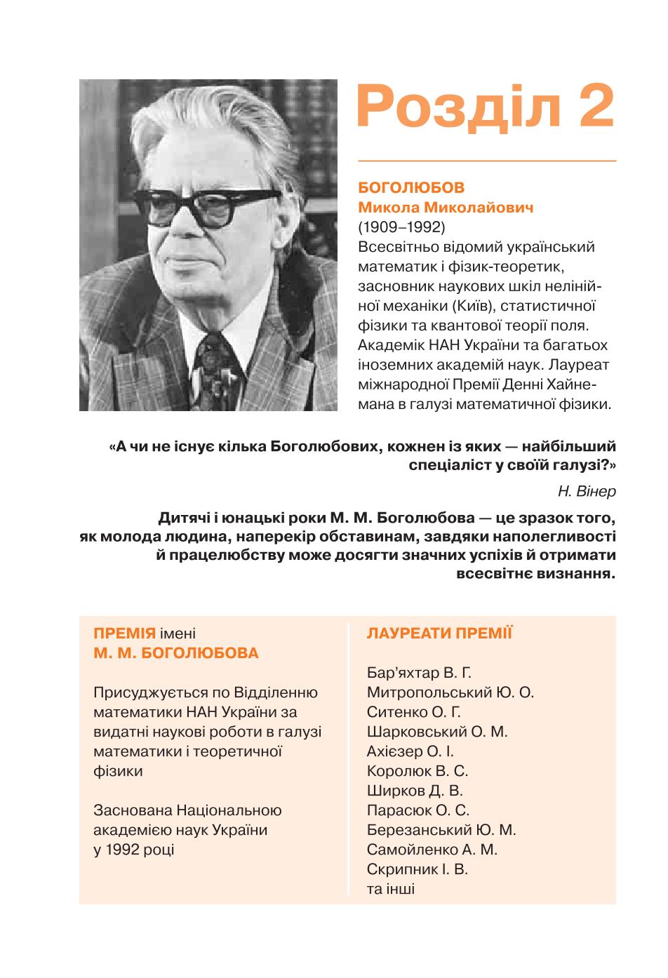 Мініатюра 72