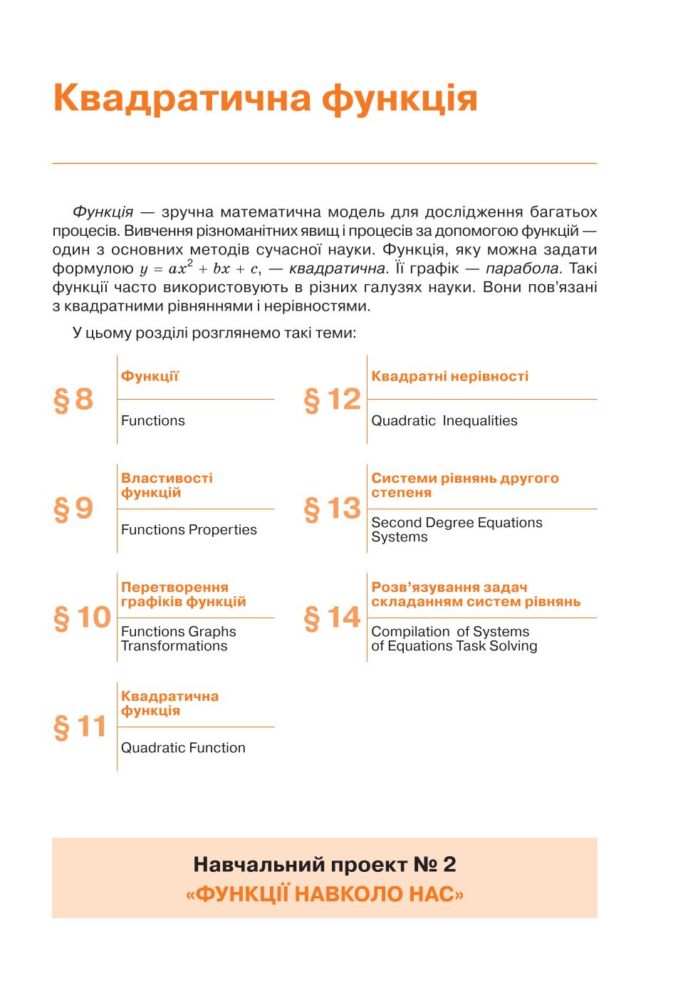 Мініатюра 73