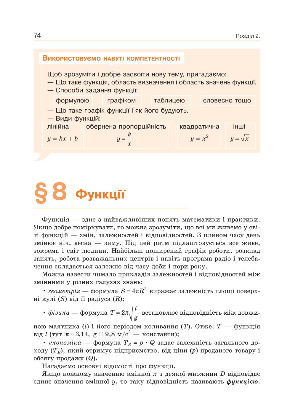 Мініатюра 74