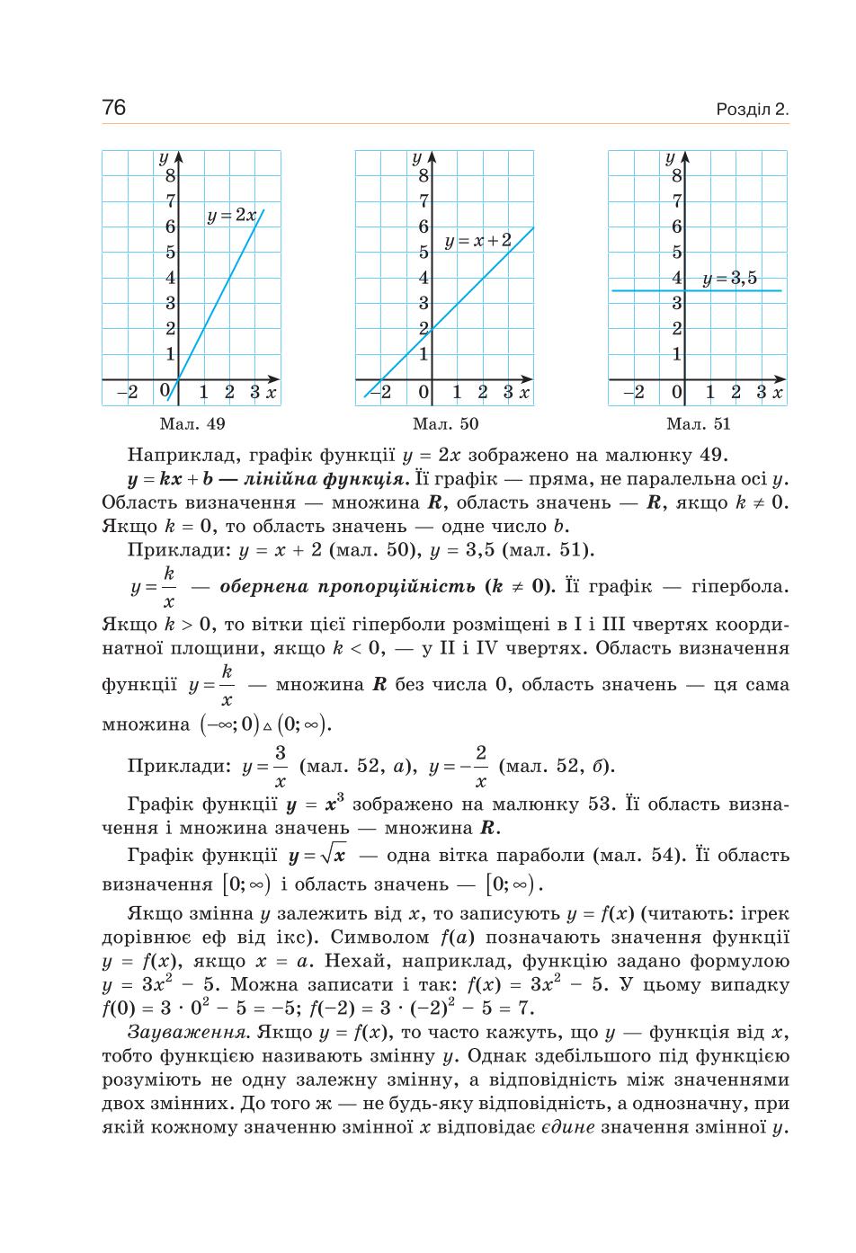 Мініатюра 76