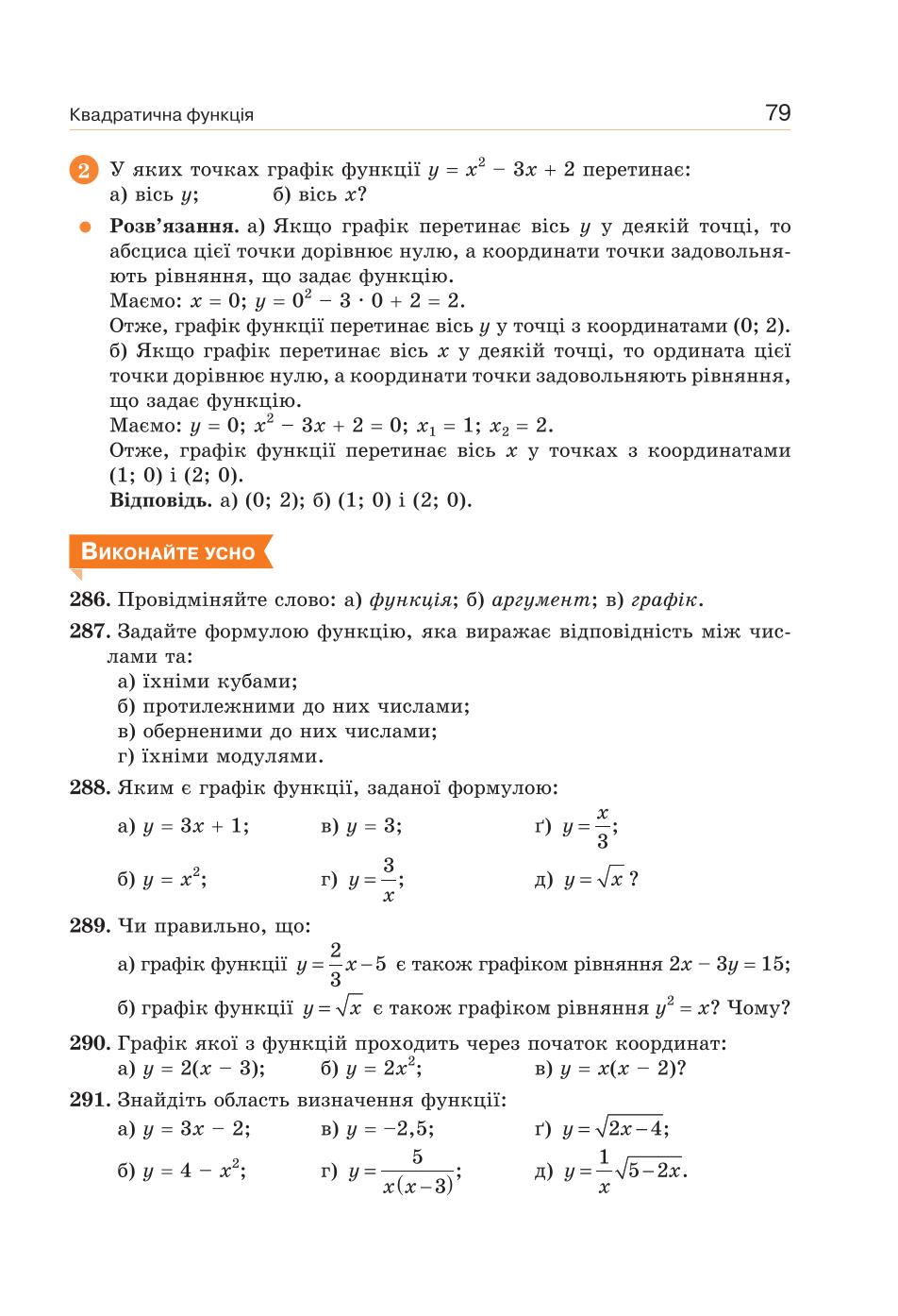 Мініатюра 79