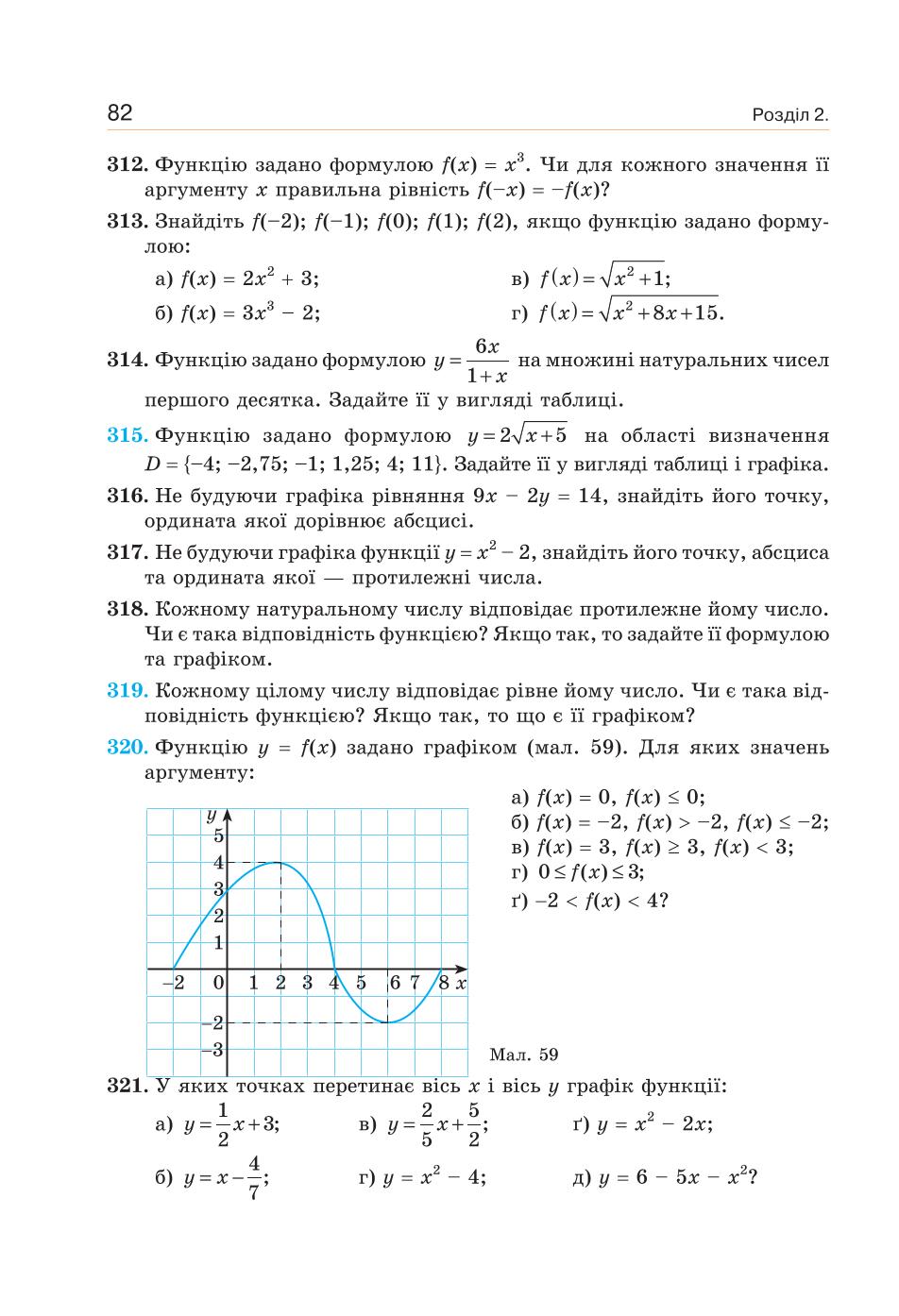 Мініатюра 82