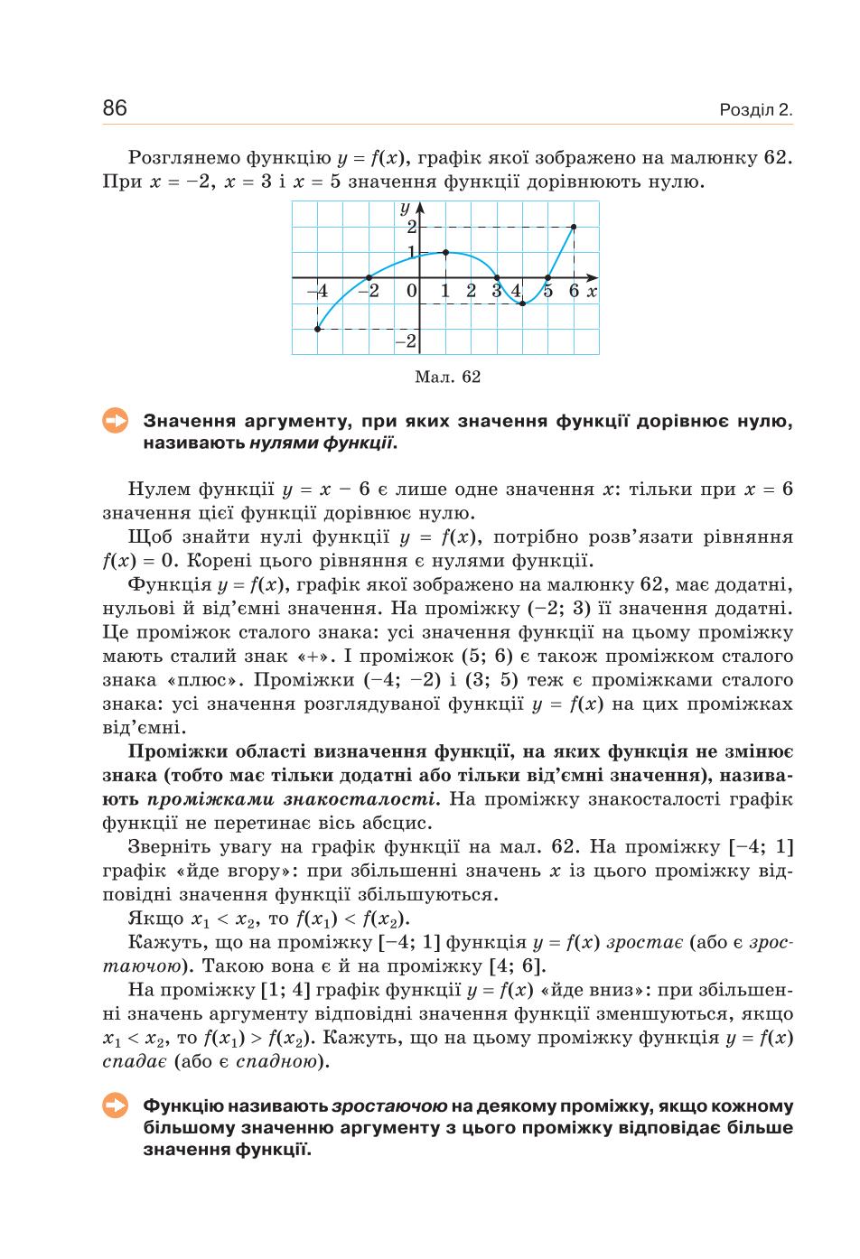 Мініатюра 86