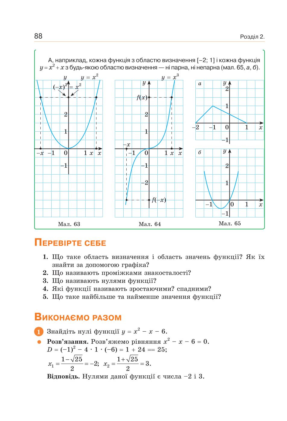 Мініатюра 88