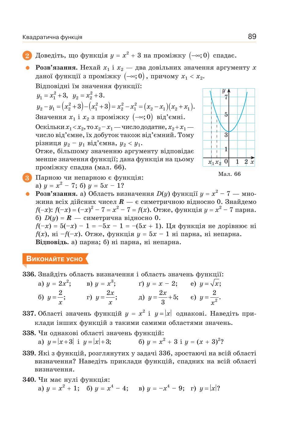 Мініатюра 89