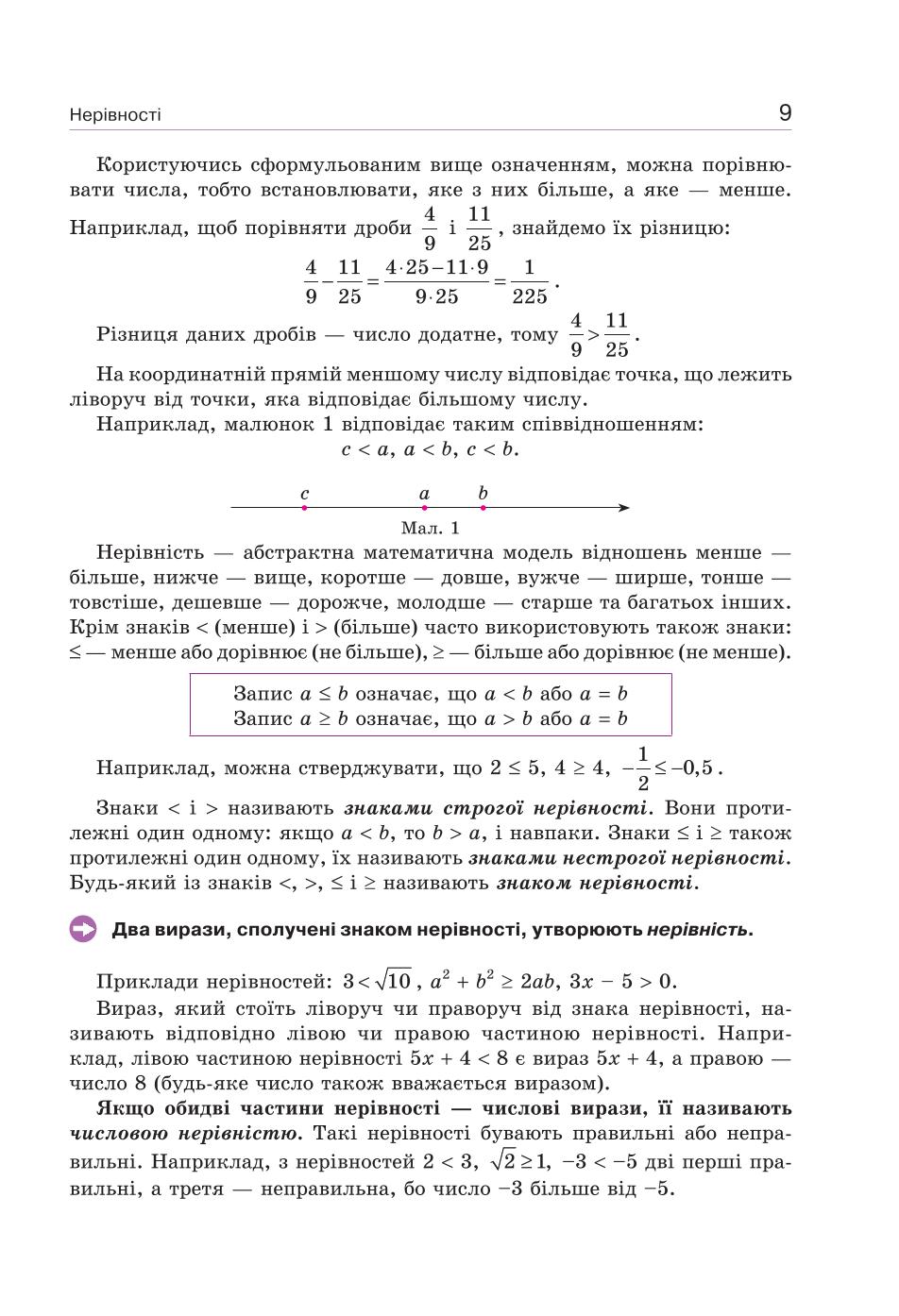 Мініатюра 9