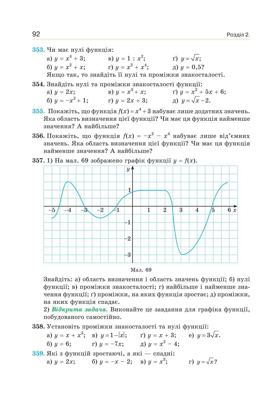 Мініатюра 92