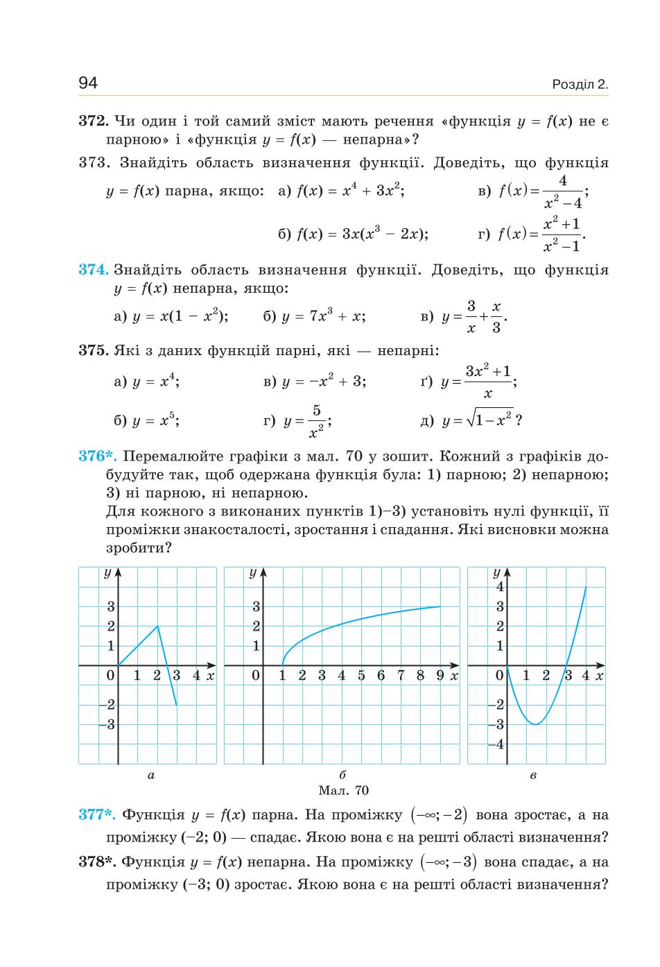 Мініатюра 94