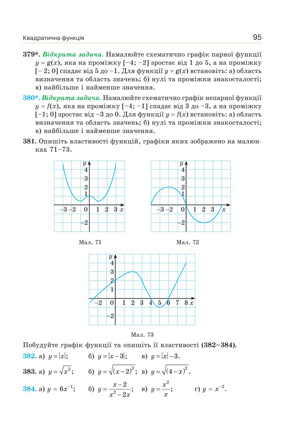 Мініатюра 95