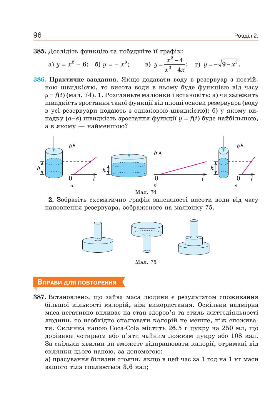 Мініатюра 96