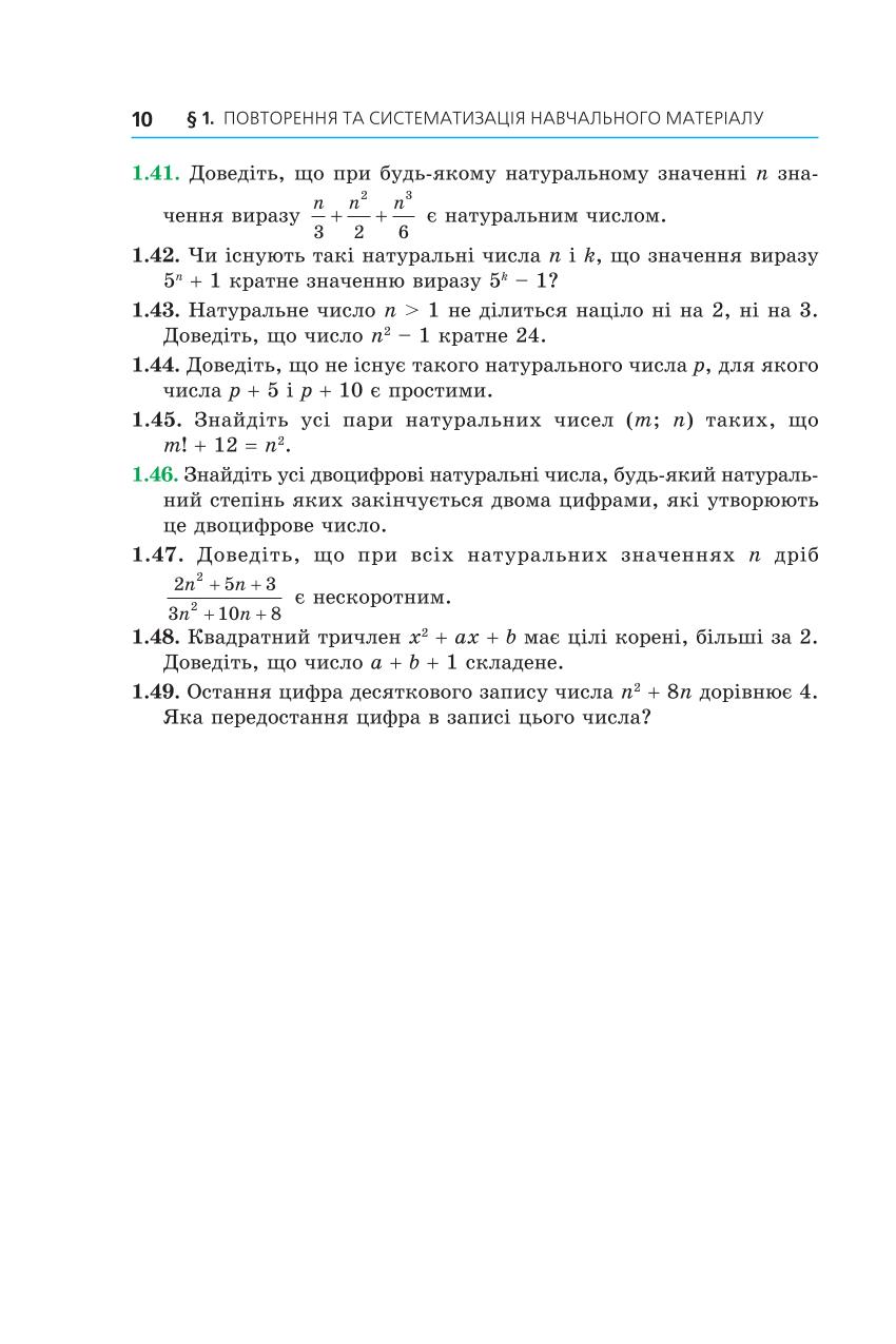 Мініатюра 10