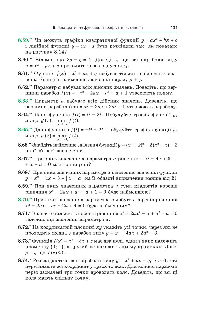 Мініатюра 101